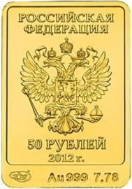 Зайка, Аверс