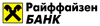 Перейти на страницу Райффайзенбанк Перейти на страницу Райффайзенбанк