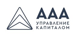 ААА Управление Капиталом